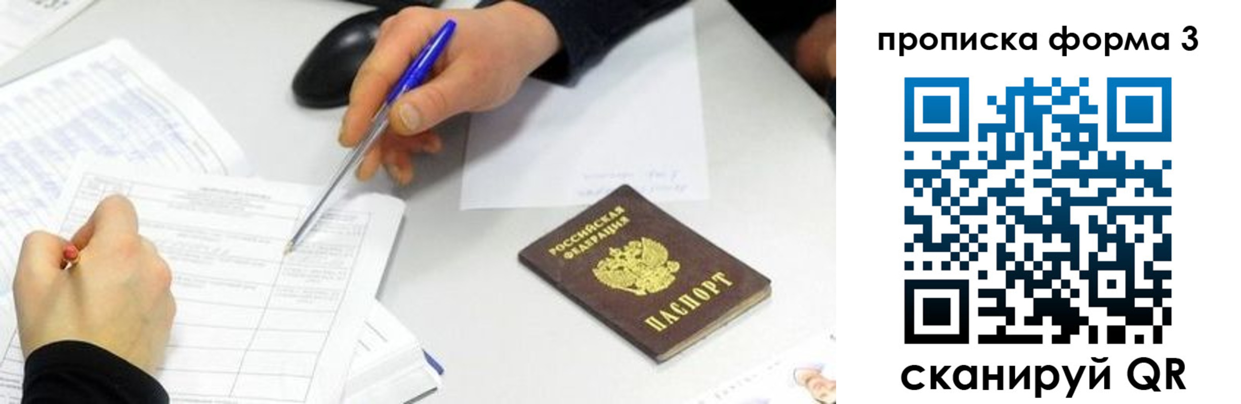 временная регистрация собственник в Симферополе