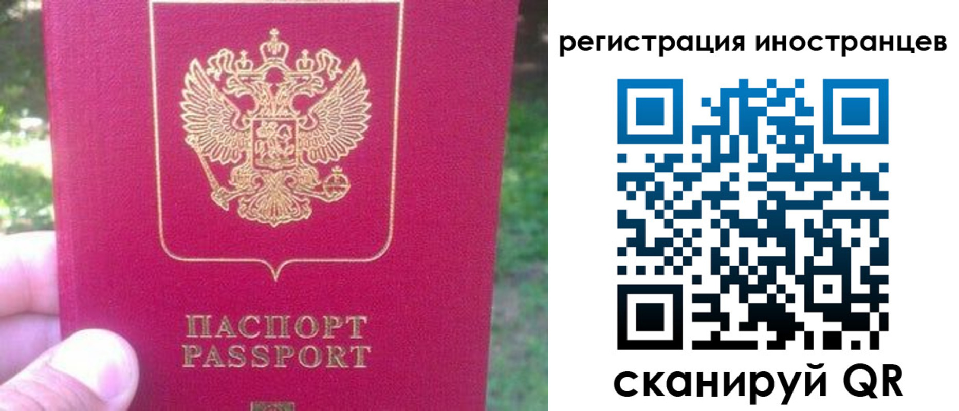 временная регистрация законно в Симферополе