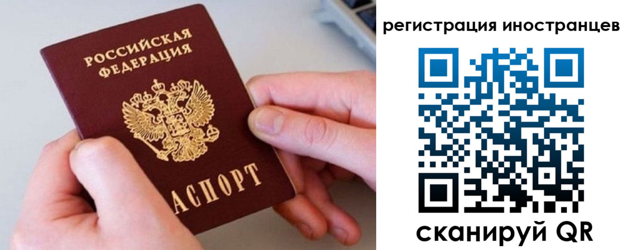 временная регистрация госуслуги в Симферополе