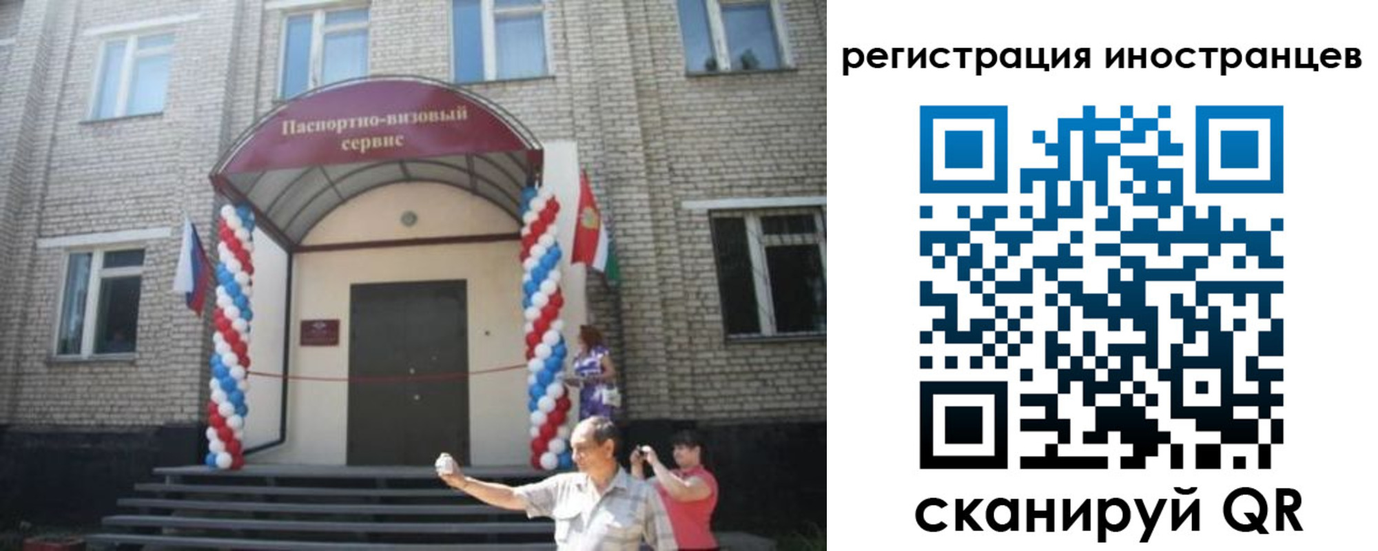 временная регистрация в квартире в Симферополе