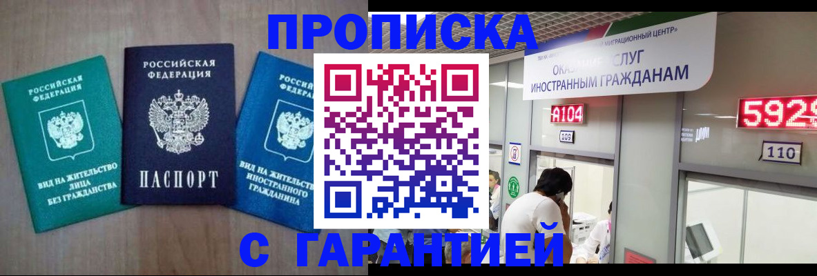 временная регистрация надежно в Симферополе