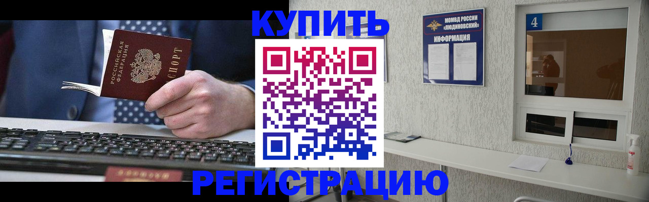 временная регистрация поиск в Симферополе