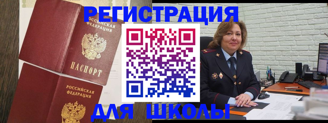 миграционный учет в Симферополе