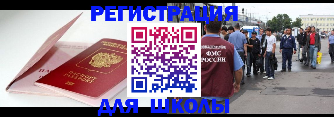 временная регистрация в квартире в Симферополе