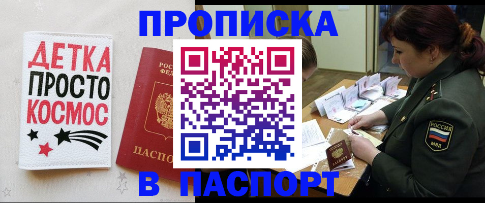 временная регистрация адрес в Симферополе