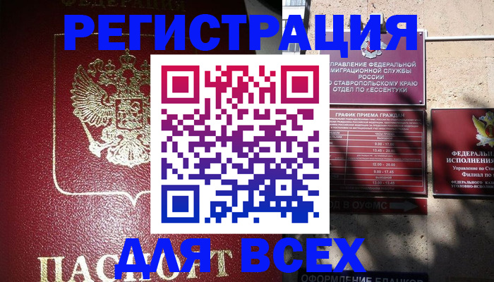 пропишу в квартире в Симферополе