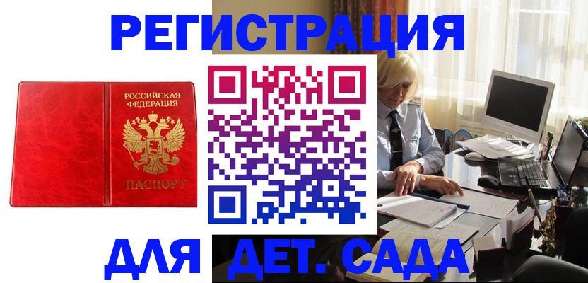 временная регистрация купить в Симферополе