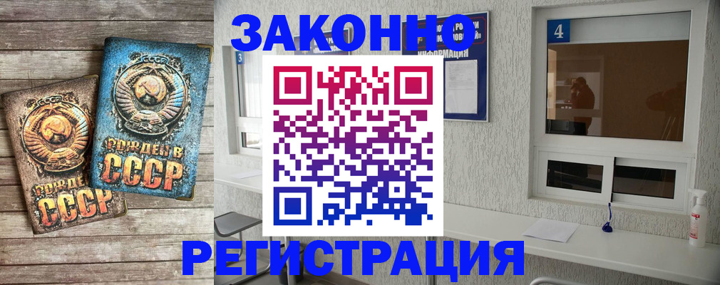 прописка 2025 в Симферополе