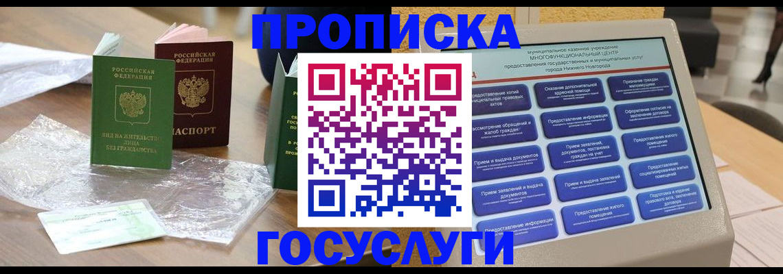 регистрация для школы в Симферополе